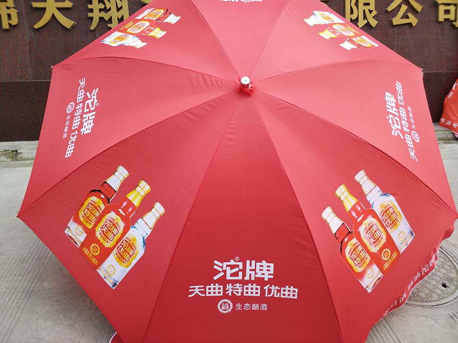沱牌舍得酒太阳伞